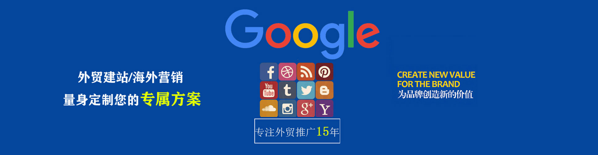 任城sem推广